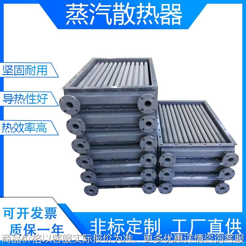 工业散热器d不锈钢蒸汽换热器型换热器钢铝覆合翅片管散热器