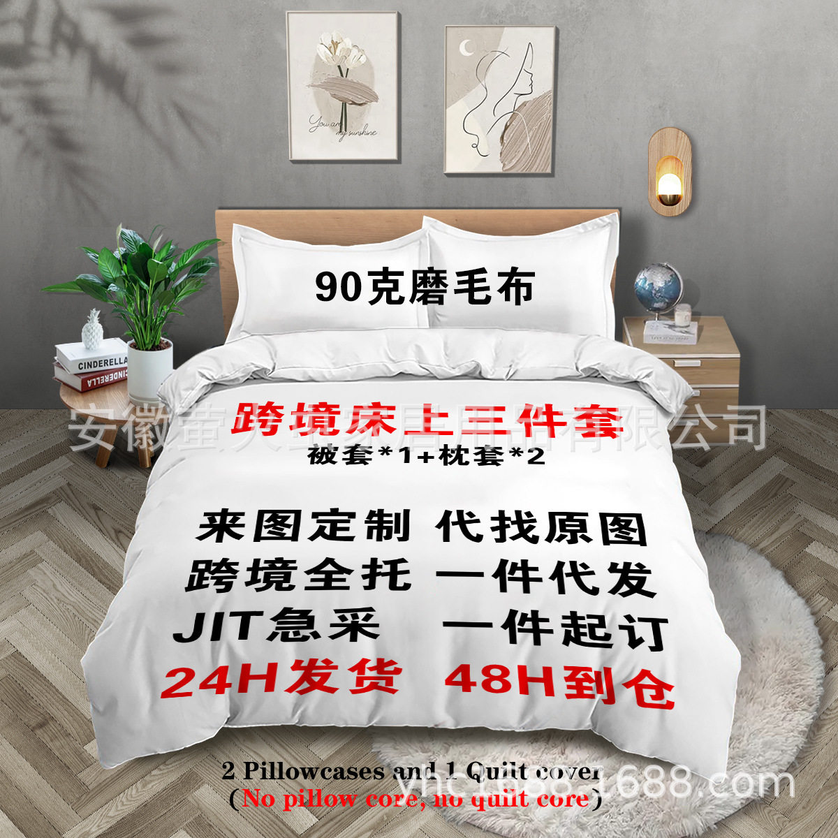 被套三磨毛90g件套布床上用品枕套3d数码印花家纺POD