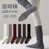 新品 长筒瑜伽袜子硅胶防滑底普拉提加厚小腿袜女运动健身堆堆袜