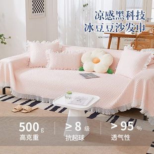 厂促凉感冰丝沙发巾沙发垫沙发套罩全包一片式 凉 夏款 夏天清凉凉款