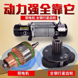 长促电动绞盘12v车载电葫芦越野汽车24v自救家用小型钢丝绳吊机卷