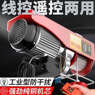 修绞盘上料机升降提 厂促微型电动葫芦220v卷扬机家用小吊机建筑装