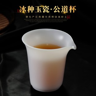 分茶器公杯 冰种公道杯茶海家用陶瓷高端功夫茶具羊脂玉白瓷中式