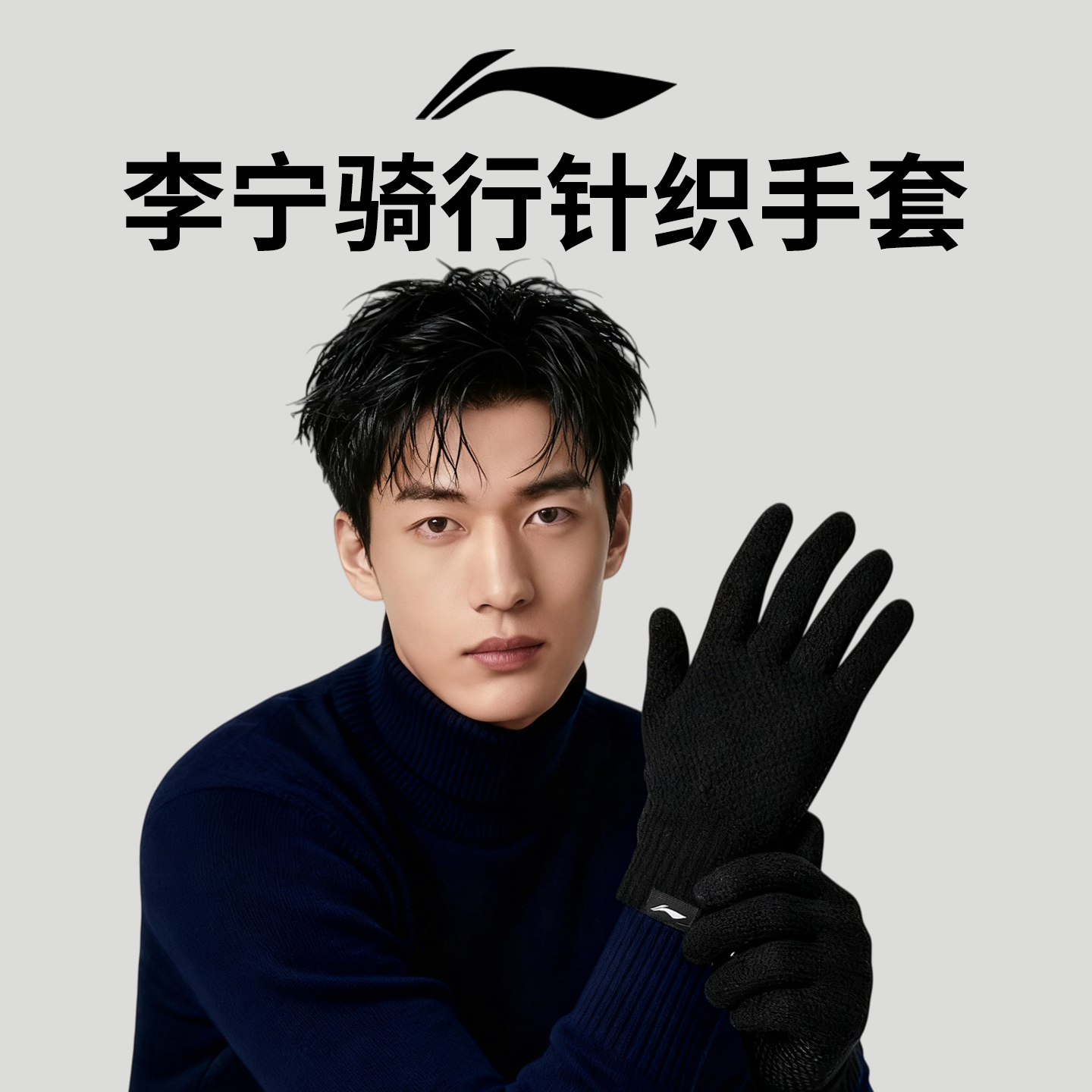李宁骑行手套保暖御寒男冬季加绒防风防滑针织跑步骑车触屏手套女