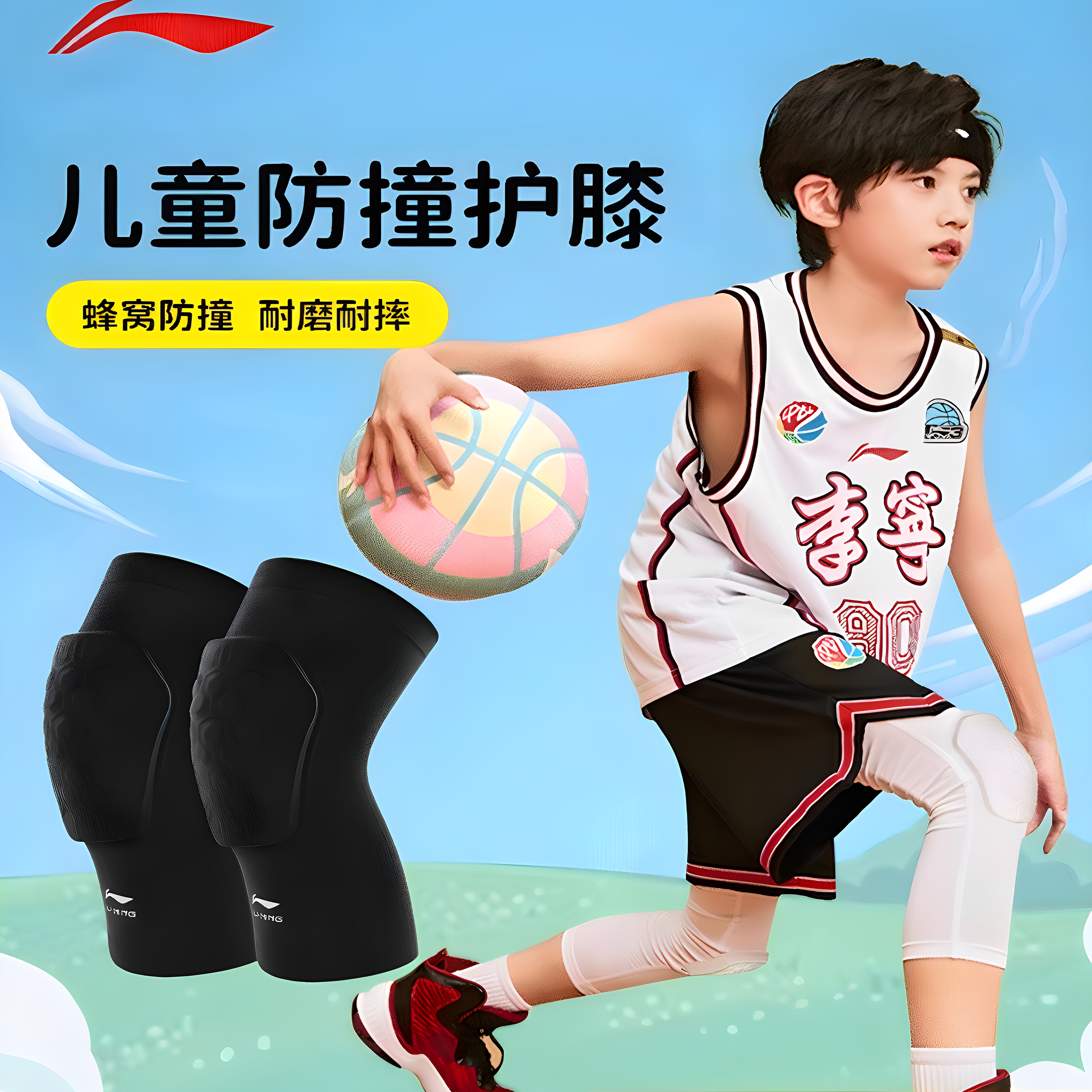 李宁儿童护膝加厚蜂窝防撞耐磨耐摔保护膝盖夏季清爽透气吸汗排湿