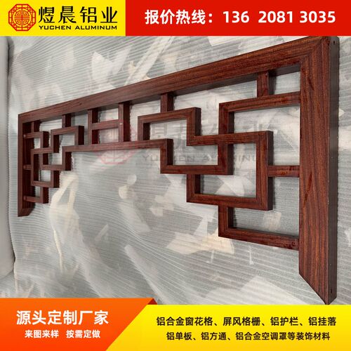 铝合金挂落铝格栅木纹铝格焊接铝艺凉亭角门楣