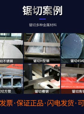 飞钜FIUT金属带锯条机用锯条M2高速钢带锯条锯床锯条锯条