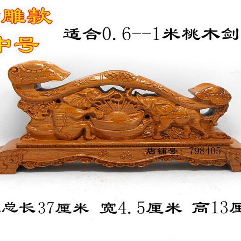 剑架桃木底座实木雕大象吉祥如意剑座剑托支架面特色工艺,特色手工艺,剑架/剑托,淘宝优惠券,粉丝福利购,淘宝优惠卷