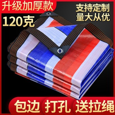 三色彩条布防雨布防水加厚装修编织篷布塑料双复合花胶纸胶布油布