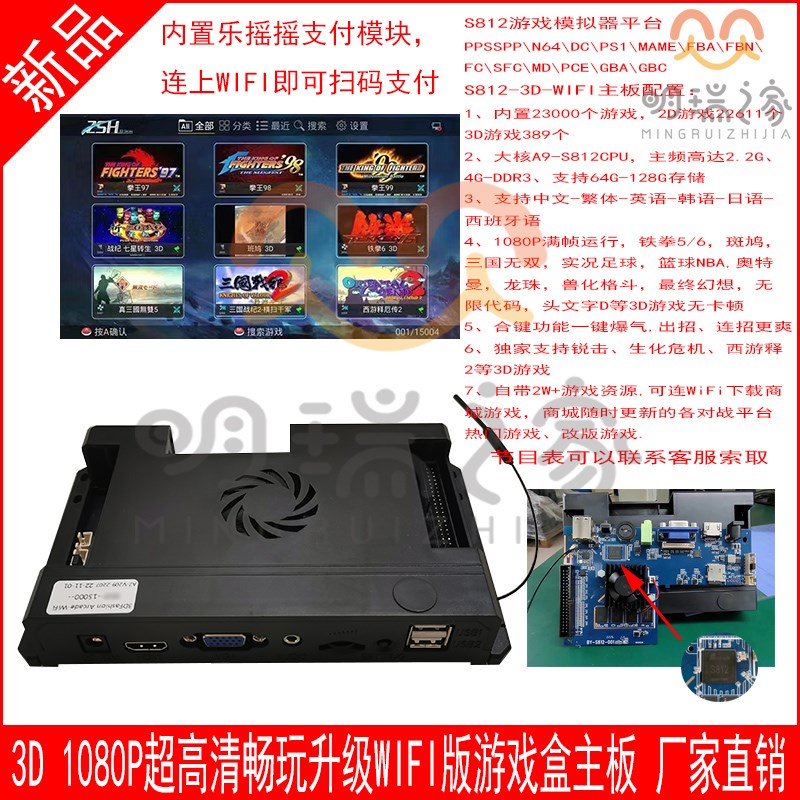 街机游戏机主板智能家用街机摇杆主板商用潘多拉月光宝盒格斗游戏
