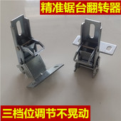 加厚台加强翻转合页木工推台合页台翻转器