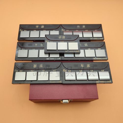 哈量 潍坊粗糙度比较块组粗糙度样块表面粗糙度对比样板车磨铣床