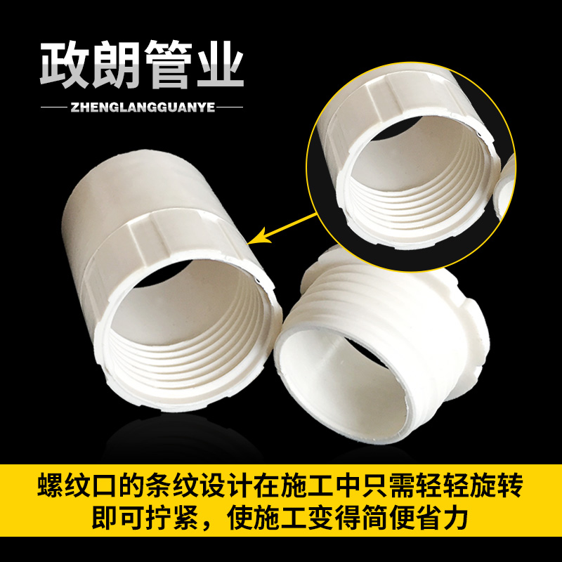 pvc国标杯梳20加长锁扣25加高锁母螺接16分线穿线管32接头40束接