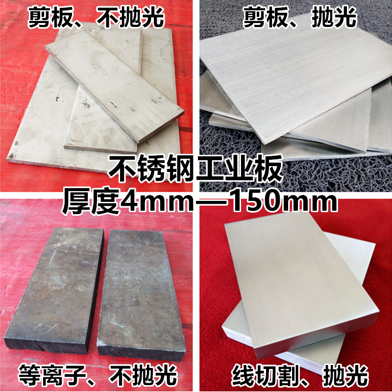 厚度1mm毫米0不锈钢板激光切割方板不锈钢板材可折弯