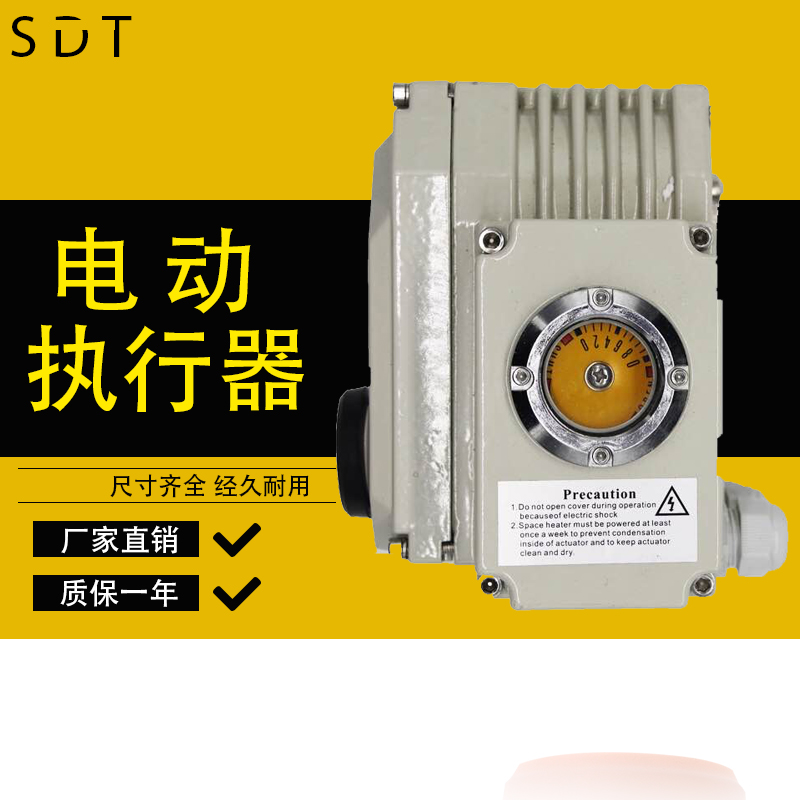 精小型电动铝合金执行器 调节型 开关型 220v 24v 380v 5型-200型