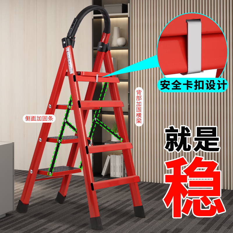 梯子家用人字梯折叠伸缩加厚楼梯铝合金爬梯乔迁之喜红色步梯踏步