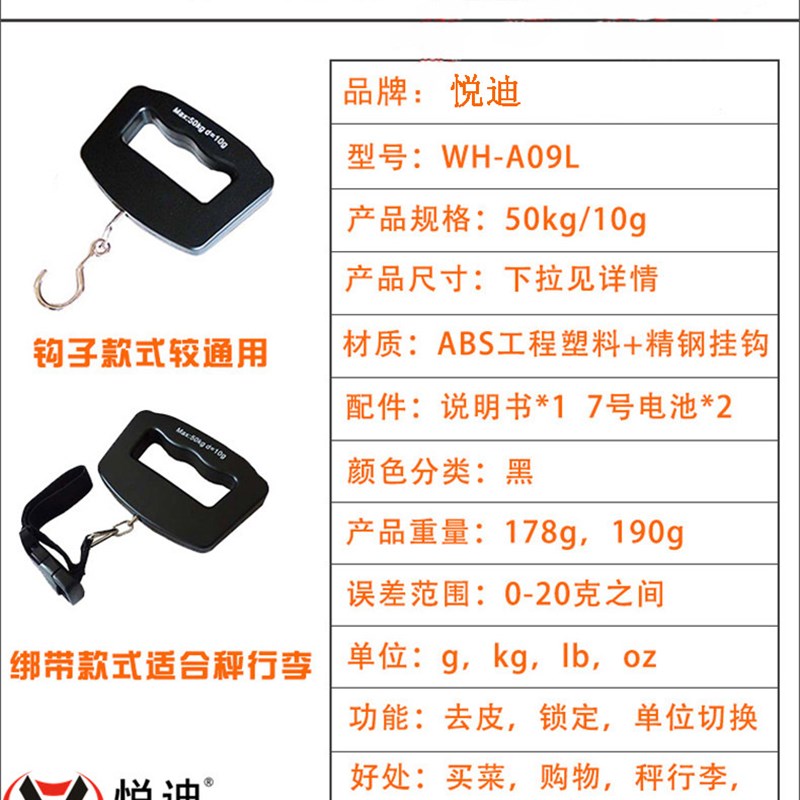 便携式快递手提称行李包裹秤速递电子称50公斤称钓鱼精准弹簧称