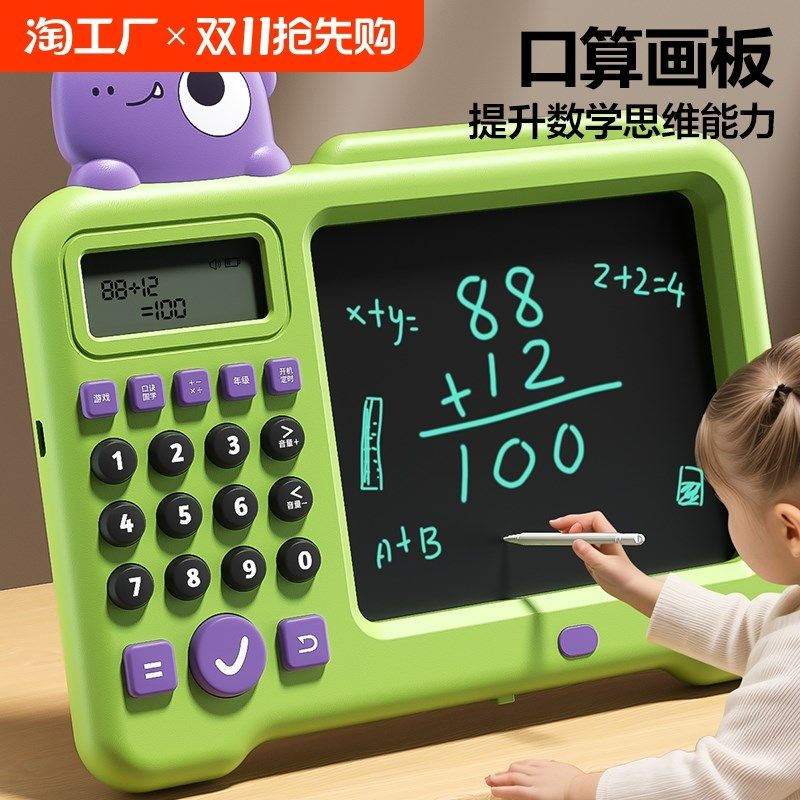 儿童画板写字消除液晶手写板黑板电子数学绘画宝宝涂鸦