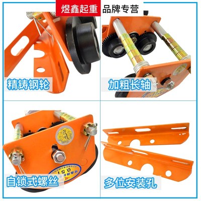 微型电动葫芦手推跑车六轮起重吊机单轨道行车工字钢滑轮行走滑车