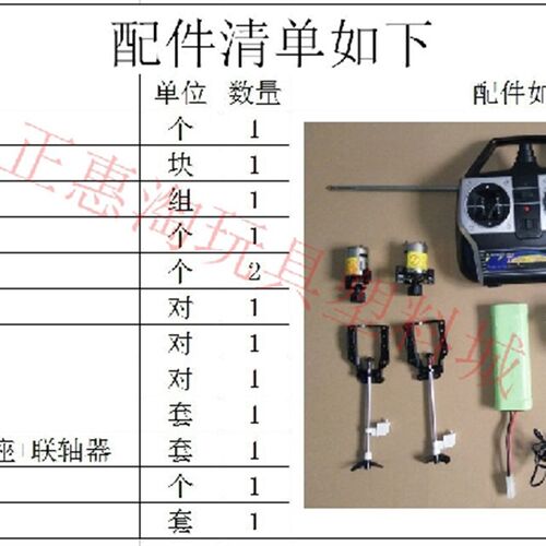 遥控船内部含接收器大动力