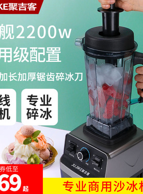 碎冰商用沙冰冰沙绵绵冰器奶茶店打冰破冰沙冰杯