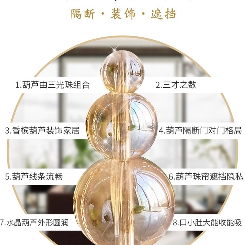 搬新家专用水晶珠帘门帘客厅隔断帘过道卧室厕所葫芦挂帘子免打孔