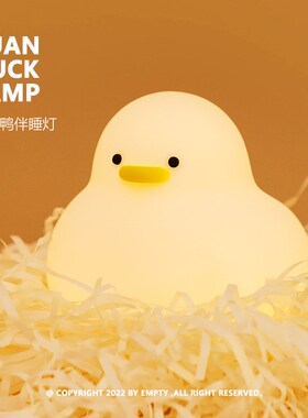 Tun Du Lm   团团鸭 伴睡灯 硅胶材质 无极调光 呆萌设计