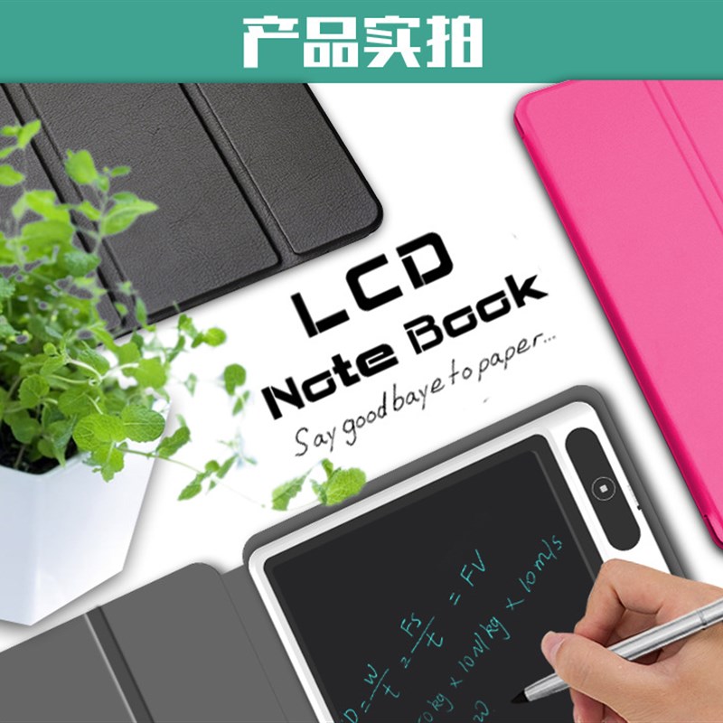 无尘液晶手写板商务款10.1寸写字板l办公电子儿童画板会议记录
