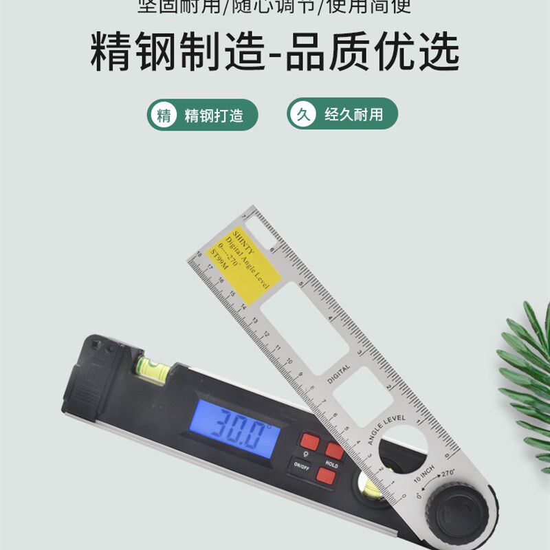电子数显角度尺HUIE木工高精度D 多功能二合一阴阳角尺