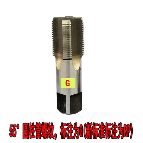 含钴管螺纹丝锥Z Z Z Z Z ZG ZG ZG