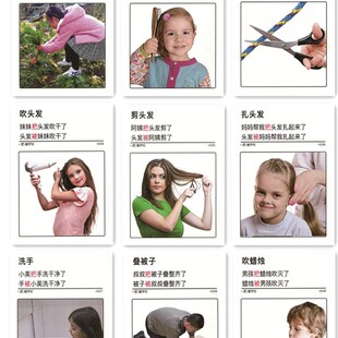 把字句被字句训练卡片自闭症孤独症语言迟缓特教构康复训练教具