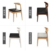 实木餐椅靠背椅现代客厅餐桌椅小户型牛角椅出租房用