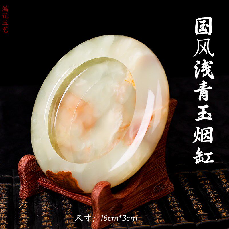 国风新天然玉石浅青玉烟灰缸商用个性时尚乔迁送礼