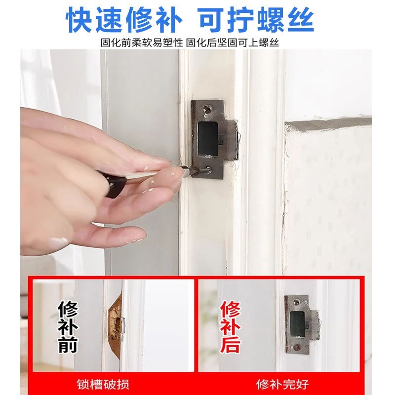 柜门修补膏补漆泥铁胶填坑修补墙地板木器修复柜木门修补划痕钉眼