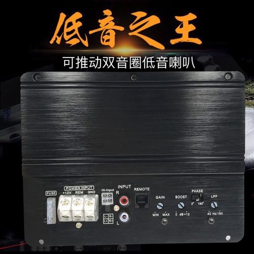 汽车音响功放板大功率重低音D类数字型纯低音重低音推音圈喇叭
