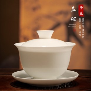 骨瓷盖碗泡茶超薄胎透光大容y量单个大号家用功夫茶具潮州工夫茶