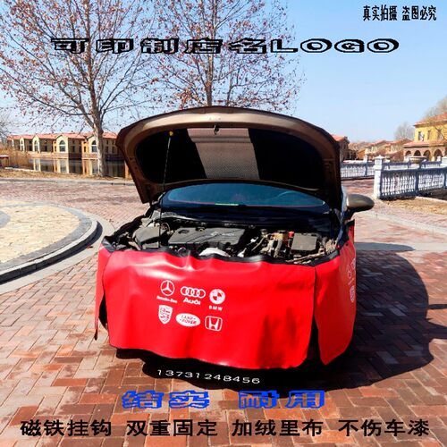 汽车叶子板防护修车翼子板保护垫水洗皮三件防划垫布