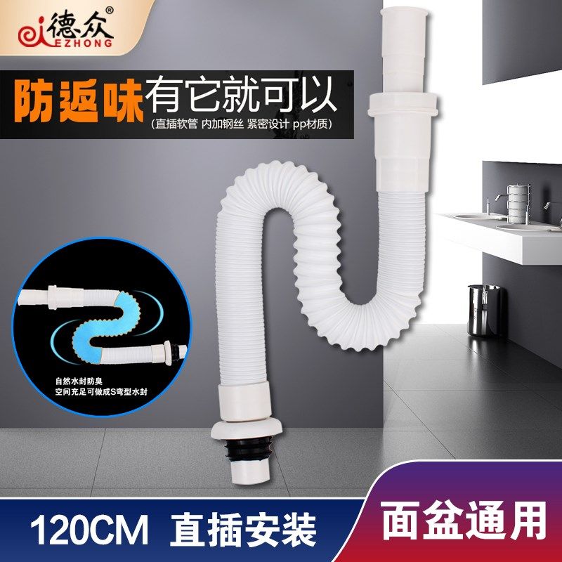 德众(DZHONG)9面盆下水管加长防臭下水软管洗手盆浴室柜用,家装主材,下水软管/排水软管,淘宝优惠券,粉丝福利购,淘宝优惠卷