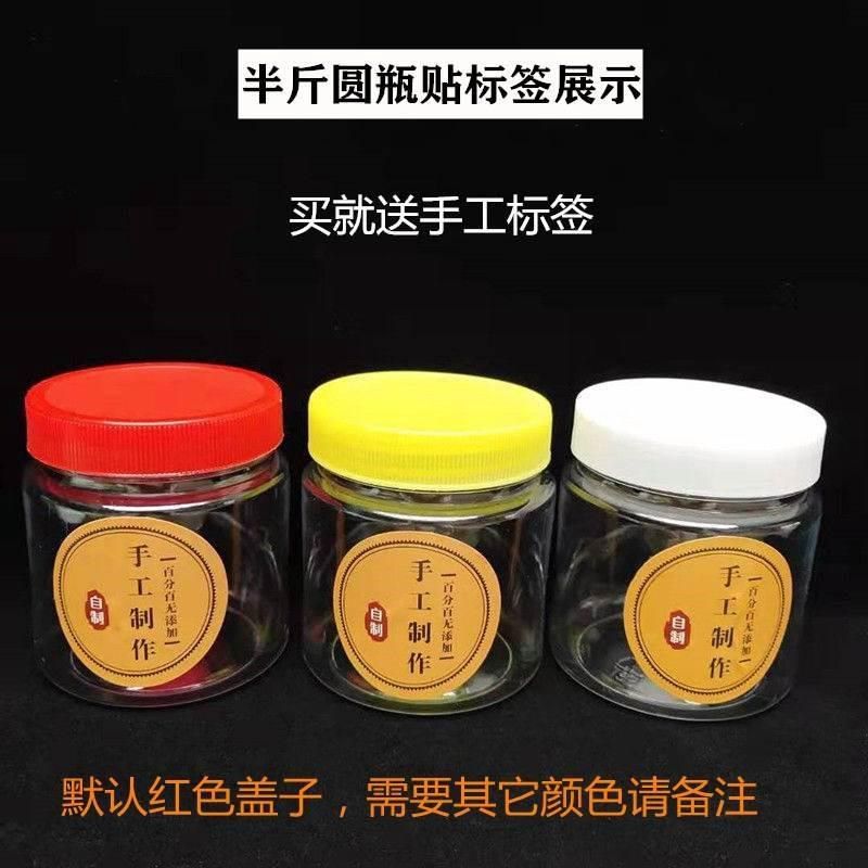 罐子辣椒酱瓶子塑料商用虾酱放糖果罐剁椒奶粉盒分装萝卜干带盖,厨房/烹饪用具,密封罐,淘宝优惠券,粉丝福利购,淘宝优惠卷