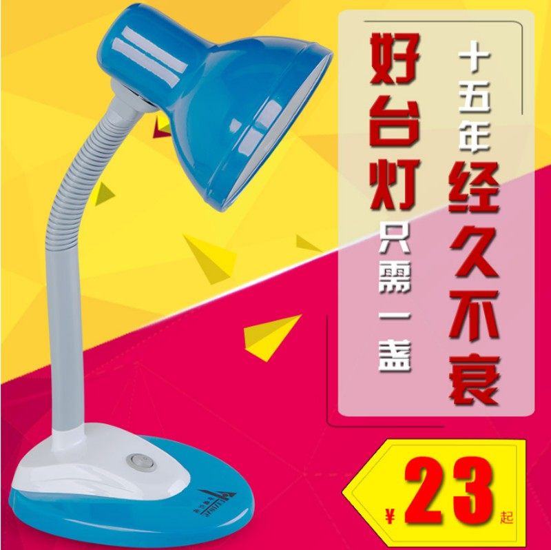 LD台灯 大学生宿舍阅读学习护眼灯小学生书桌卧室床头灯插电,家装灯饰光源,阅读台灯(护眼灯/写字灯),淘宝优惠券,粉丝福利购,淘宝优惠卷
