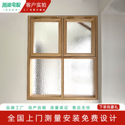 木窗定制上下窗法式白色推拉窗奶油风黑色拱形窗户定制上翻窗