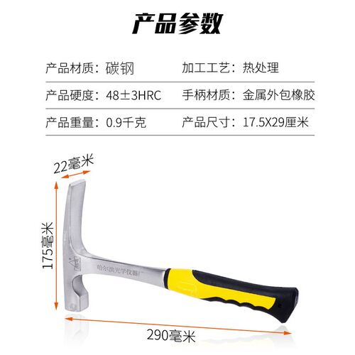 新品哈尔滨地质锤勘探锤野外抛光扁头鸭嘴平头锤子碳钢手动工具