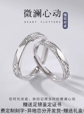 999足银冰川情侣戒指r一对简约轻奢时尚精致男女开口对戒免费刻字