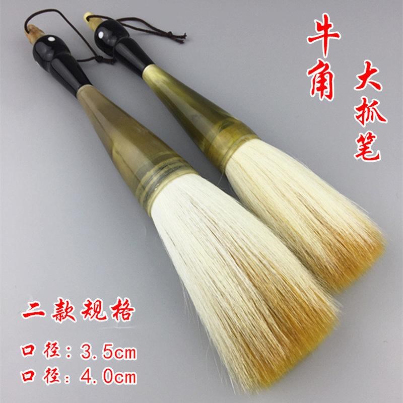 文房四宝牛角大号毛笔大抓笔斗笔兼毫大斗Q笔书法国画京抓榜书