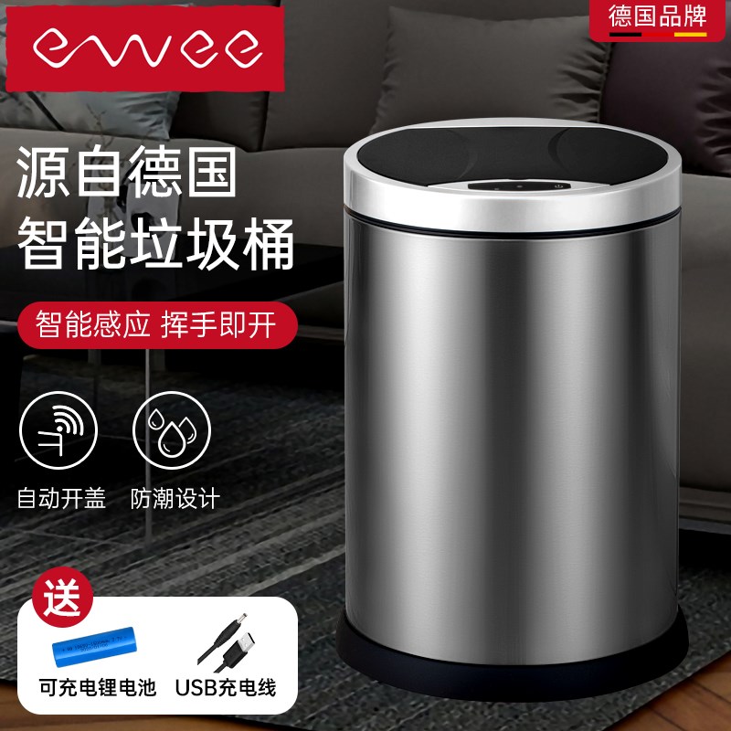 德国ewece智能垃圾桶感应式全自动家用电动2025新款厨房客厅卫生