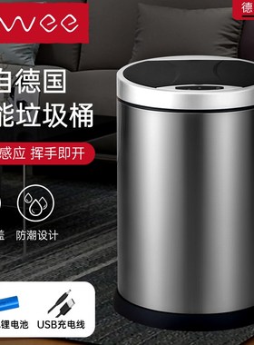 德国ewece智能垃圾桶感应式全自动家用电动2025新款厨房客厅卫生