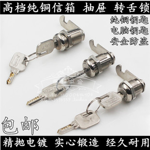 文件柜联动柜抽屉锁 世达v工具箱锁芯信箱锁 转舌锁铁皮柜锁