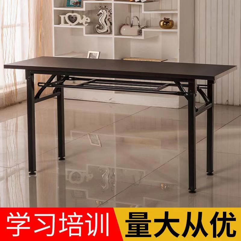 小型可折叠会议桌长条职员培训桌椅展会活动长方条形桌Z子自由组