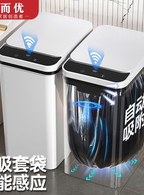 智能垃圾桶感应式自动吸附套袋夹缝家用新款卫生间X厕所电动客厅