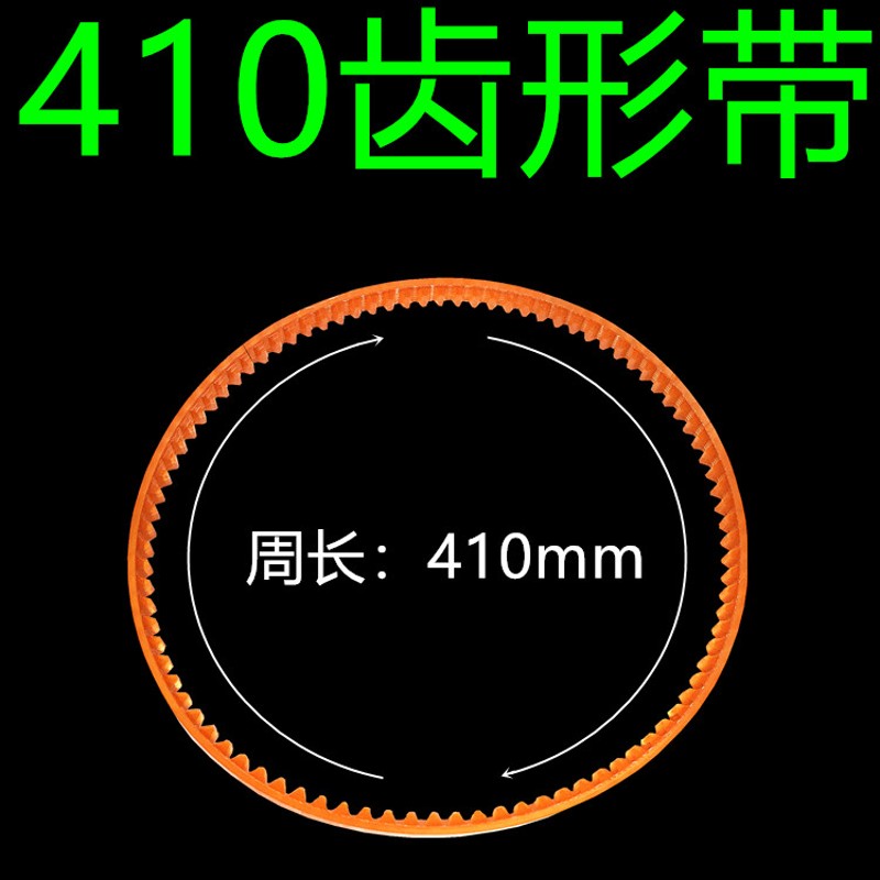 900/100i0型自动薄膜封口机耗材齿轮带齿形带三角导向牛筋带环形